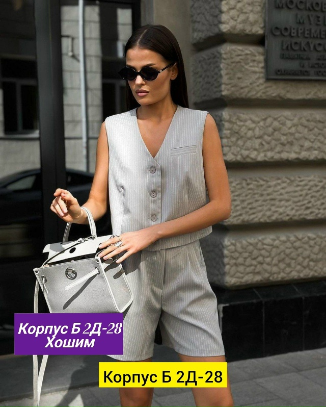 Костюм 23133640