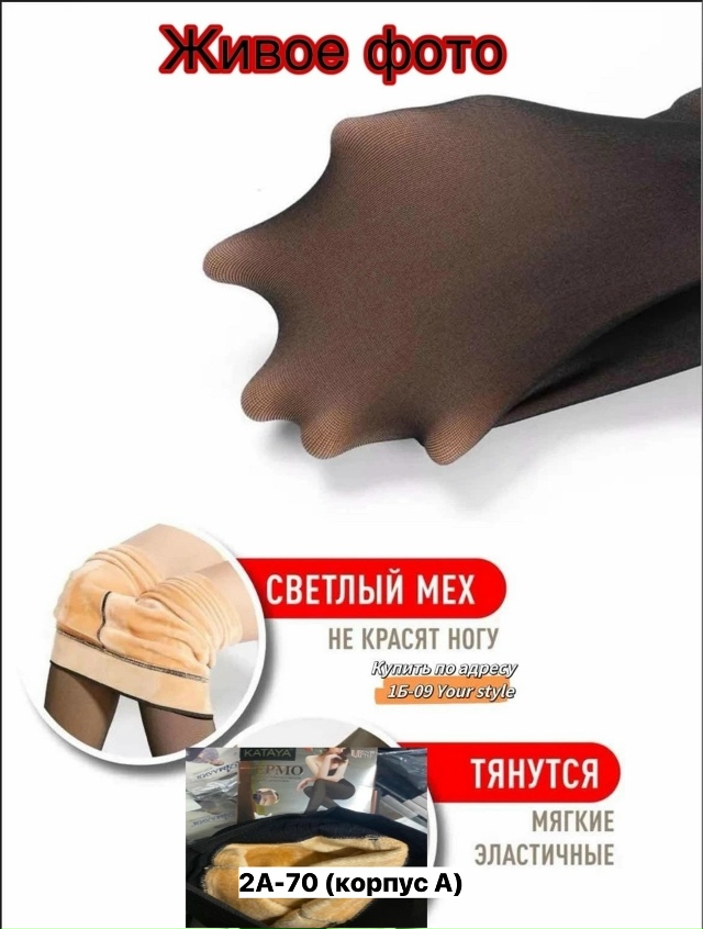 Колготки 23132698