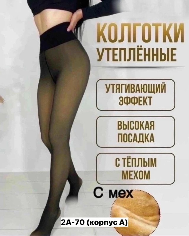 Колготки 23132698