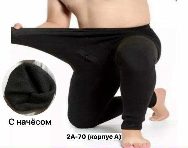 Леггинсы 23132610