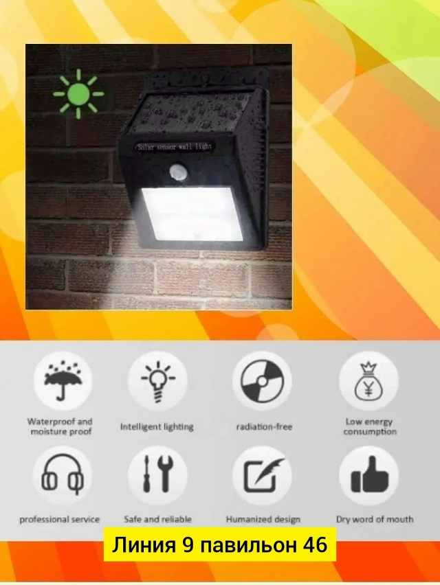 Светильник 23133423