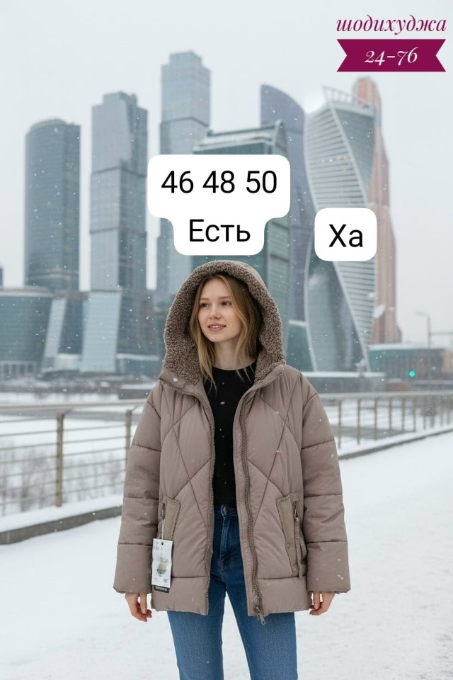 Куртка 23134529