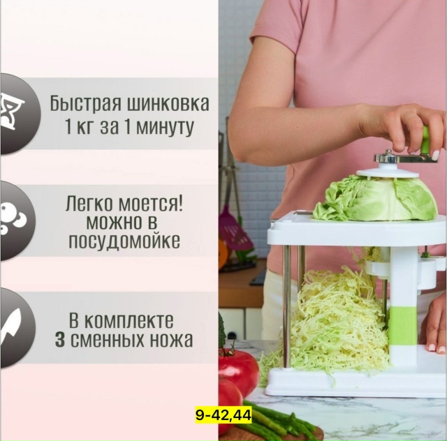 Овощерезка 23135314