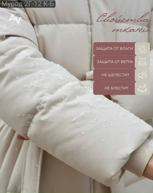 Куртка 23134388