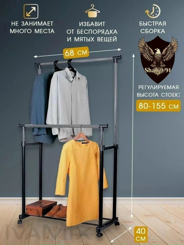 Вешалка 23134755