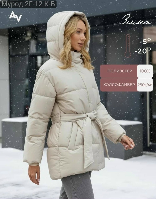 Куртка 23134388