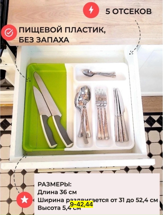 Органайзер для хранения 23134460