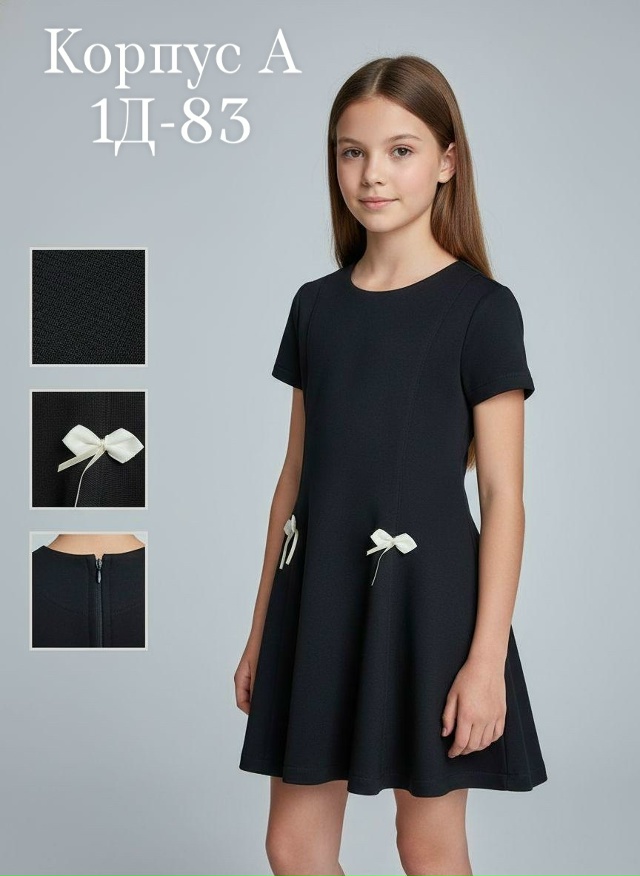 Платье 23135465