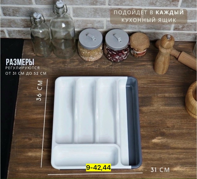 Органайзер для хранения 23134460