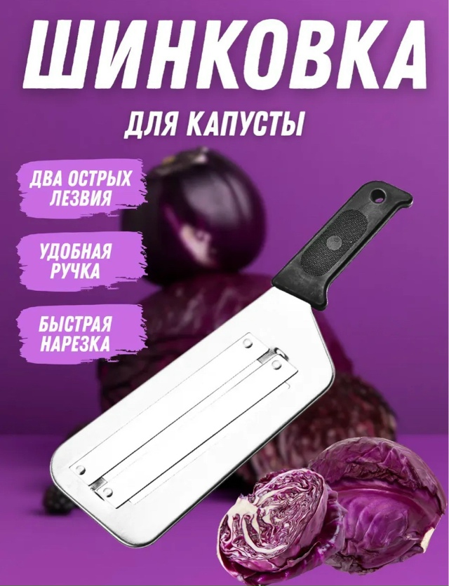 Овощерезка 23135179
