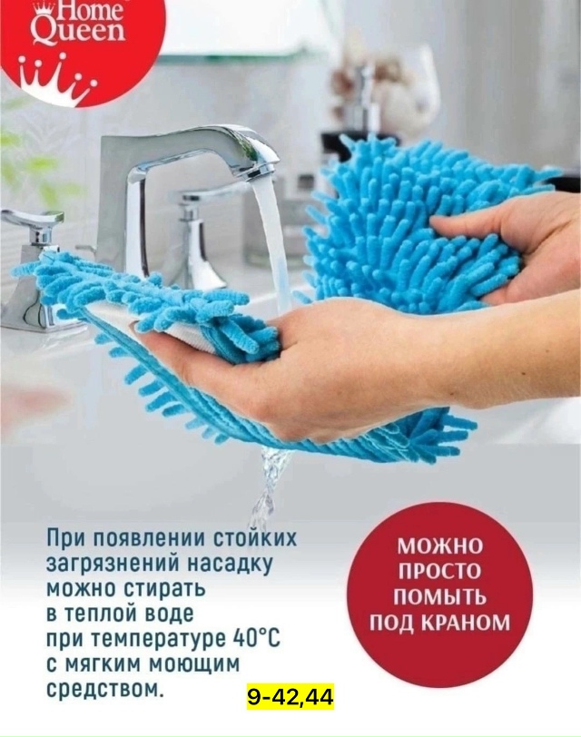 Швабра 23135398