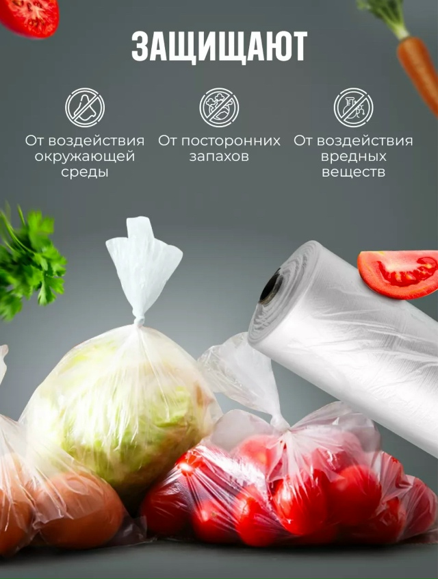 Пакеты фасовочные 23134804