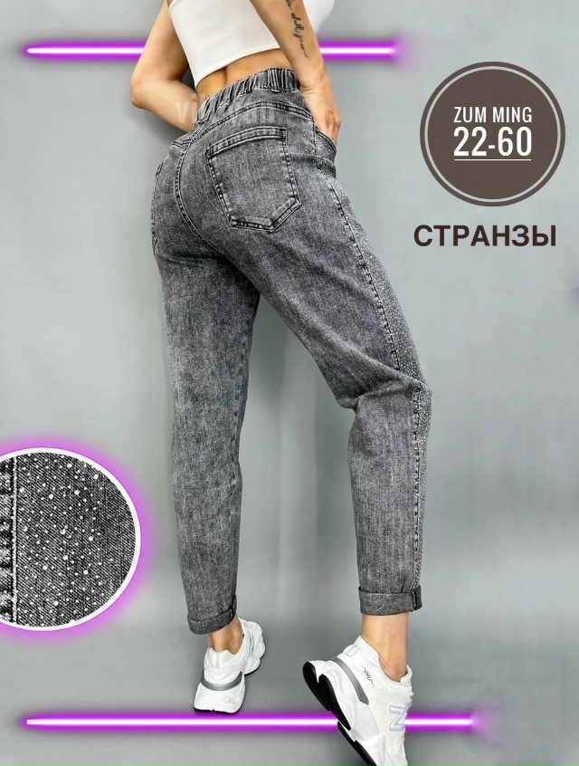 Джинсы 23134607