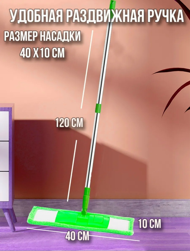 Швабра 23134864