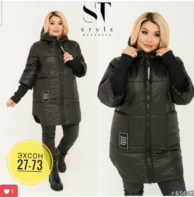 Куртка 23134430