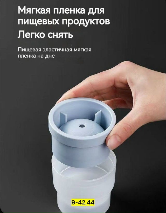 Форма для льда 23137156