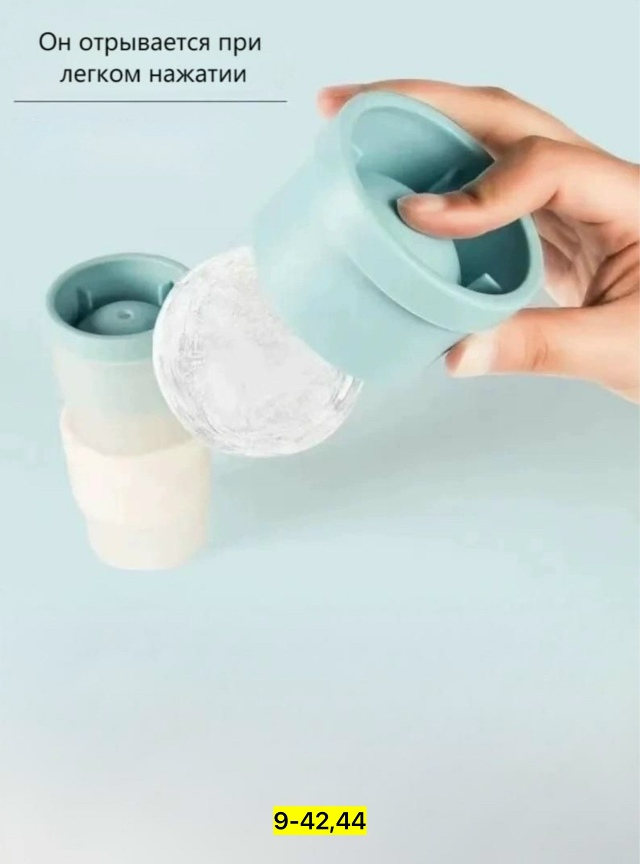 Форма для льда 23137156