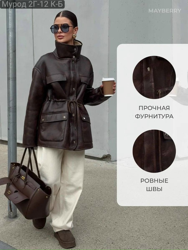 Дубленка 23135983