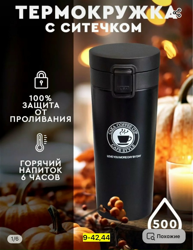 Термос 23136163