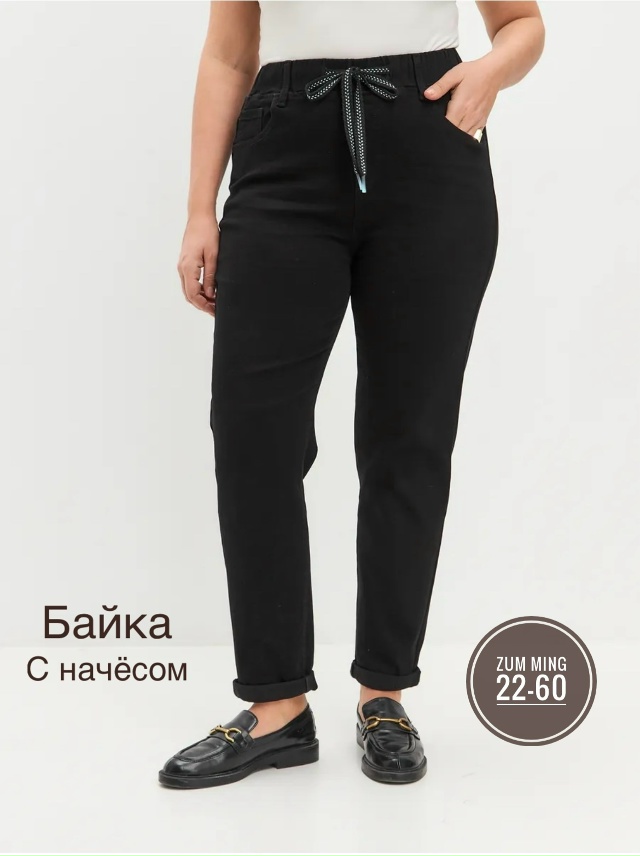 Джинсы 23136219