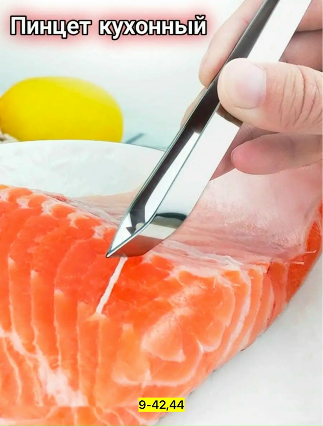 Пинцет 23136239