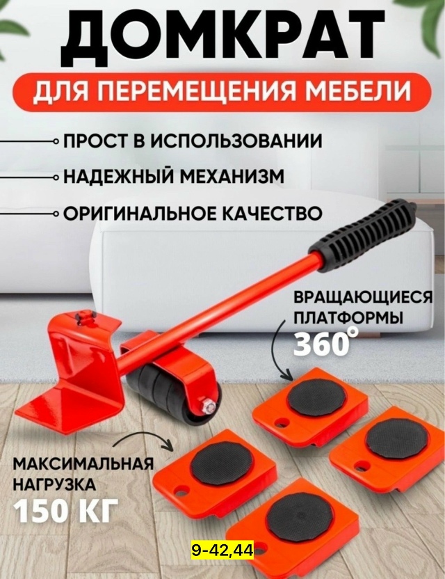 Домкрат 23138054