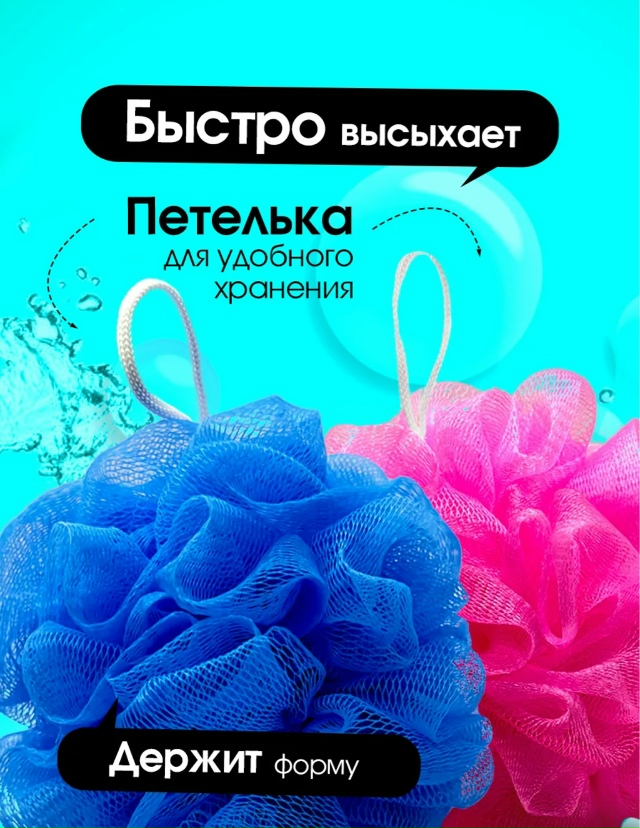 Мочалка для душа 23138410
