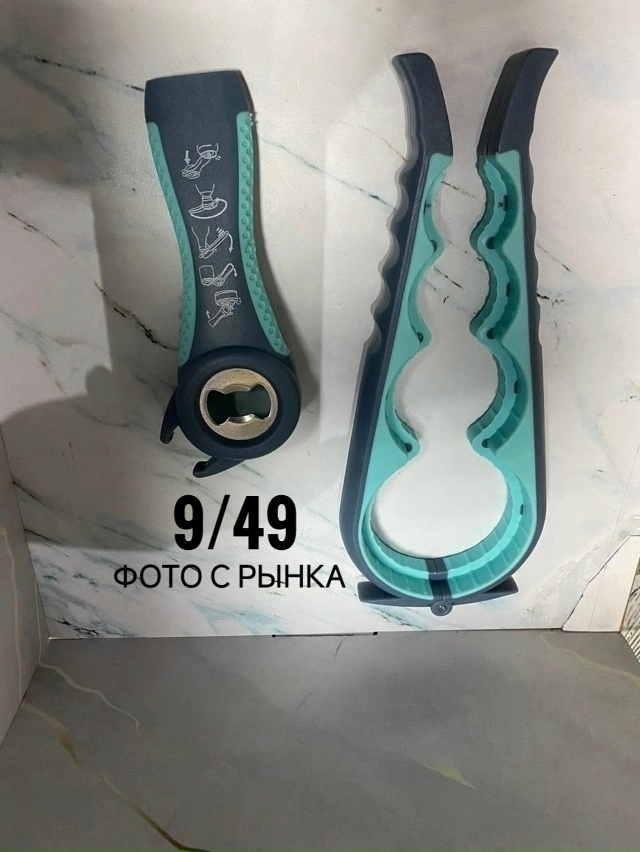 Открывалка 23137948