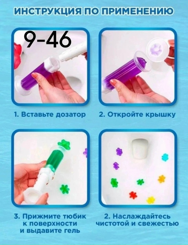 Гель освежитель для унитаза в шприце 23138278