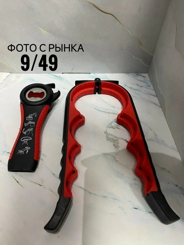 Открывалка 23137948