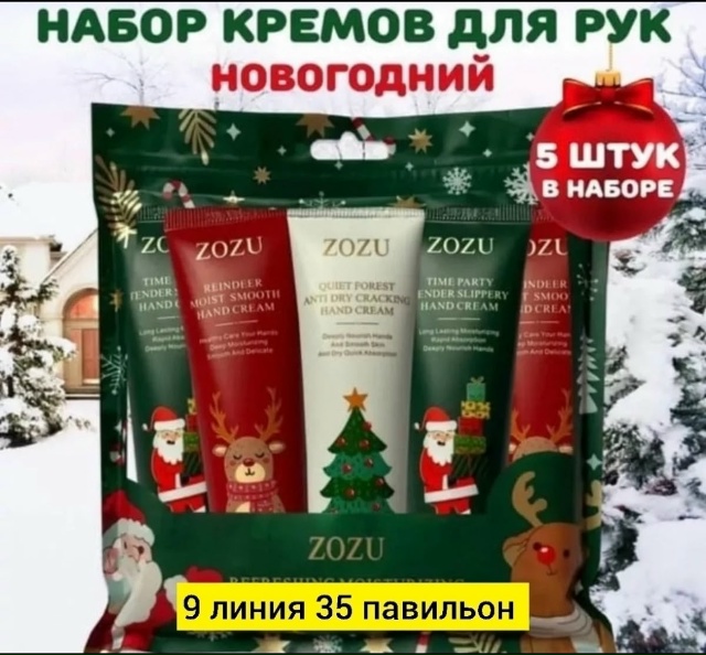 Подарочный набор 23138534