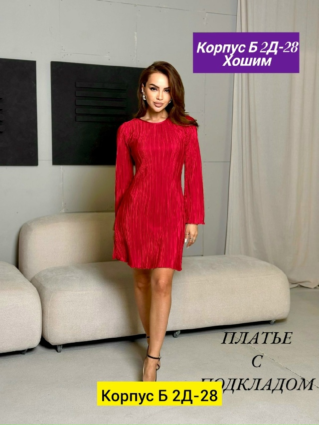 Платье 23139007