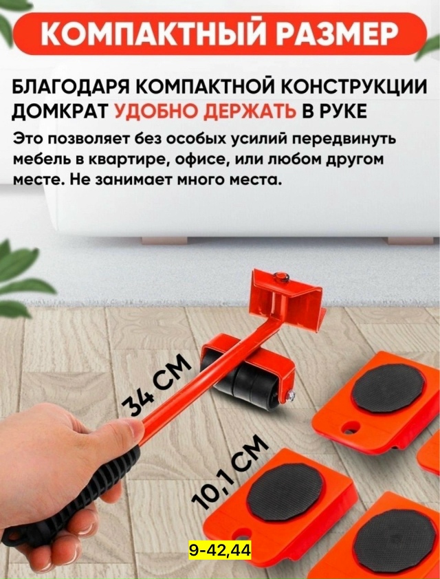 Домкрат 23138054