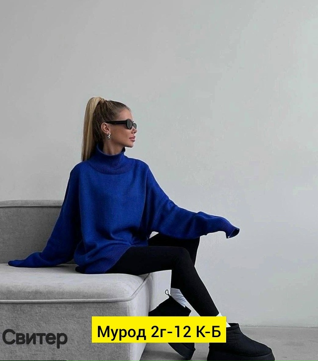 Свитер 23139197