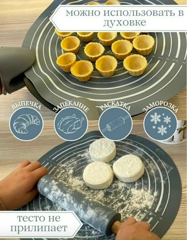 Силиконовая скалка для теста и коврик 23139873