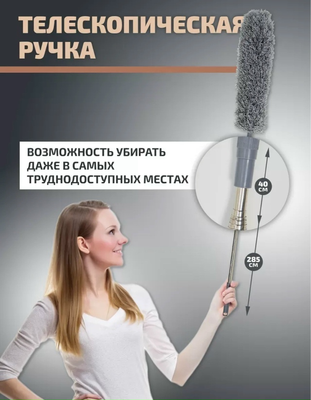 Щетка для уборки пыли 23140069