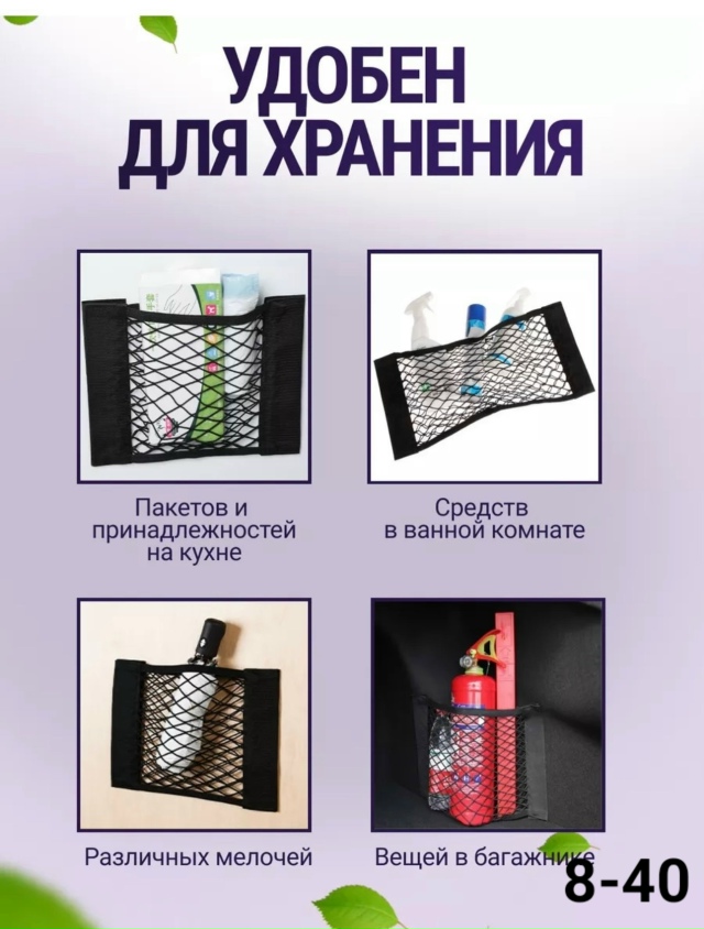 Органайзер для хранения 23139567