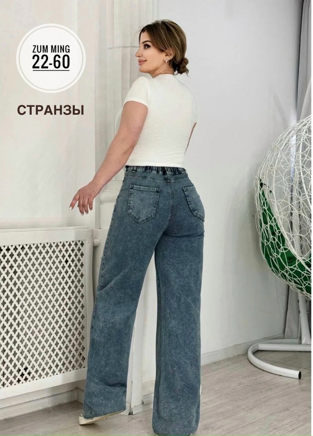 Джинсы 23139740