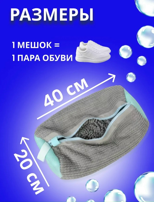 Мешок для стирки 23139574