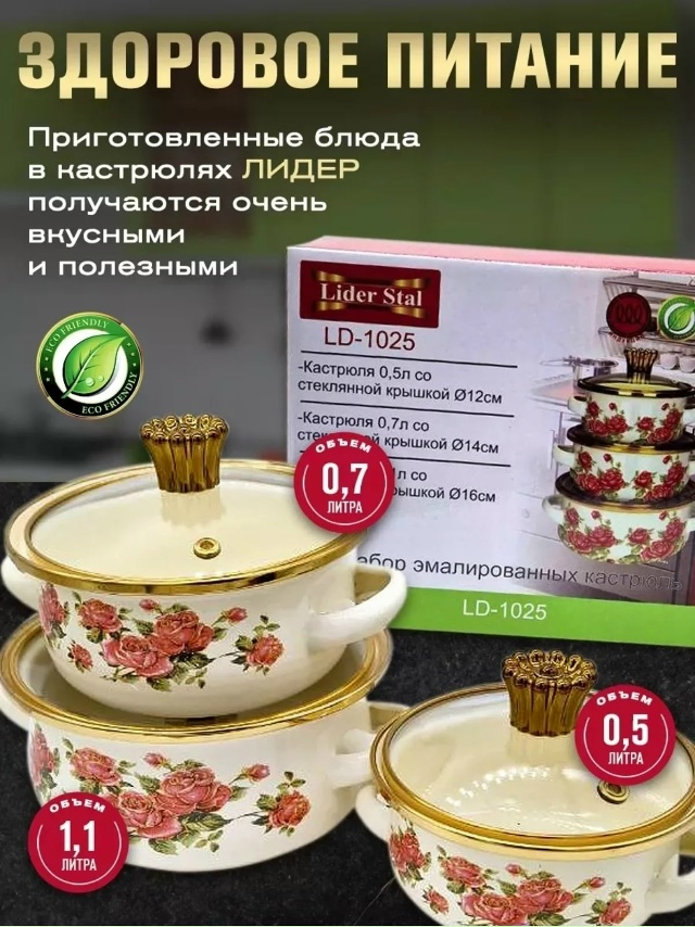 Набор кастрюли 23139803