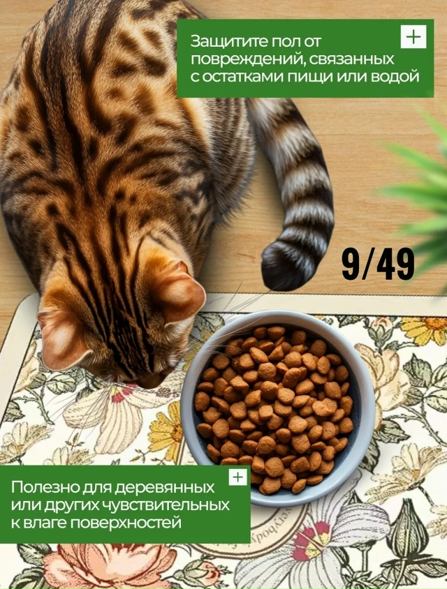 Коврик для сушки посуды 23140489