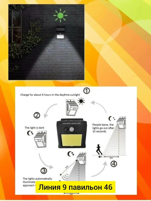 Светильник 23140803