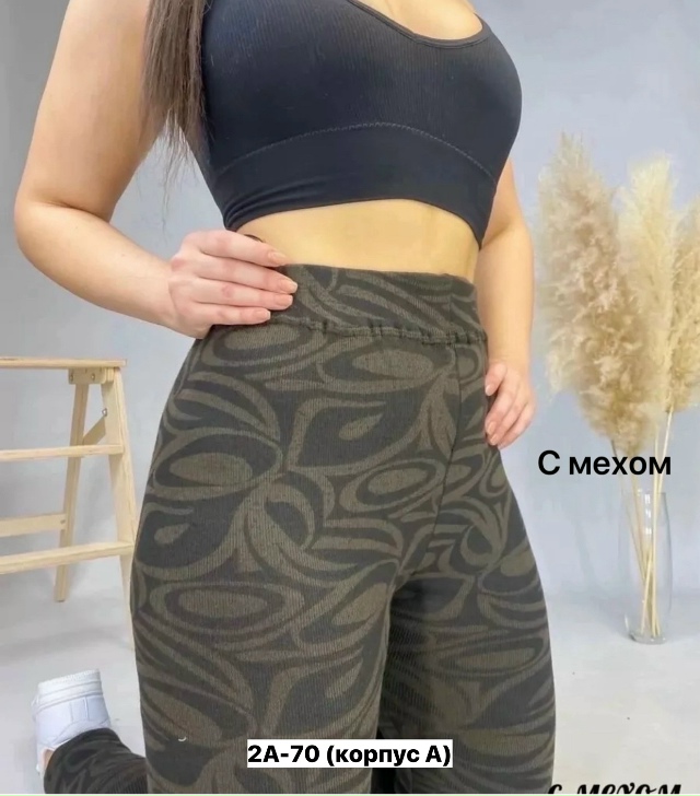 Леггинсы 23141021