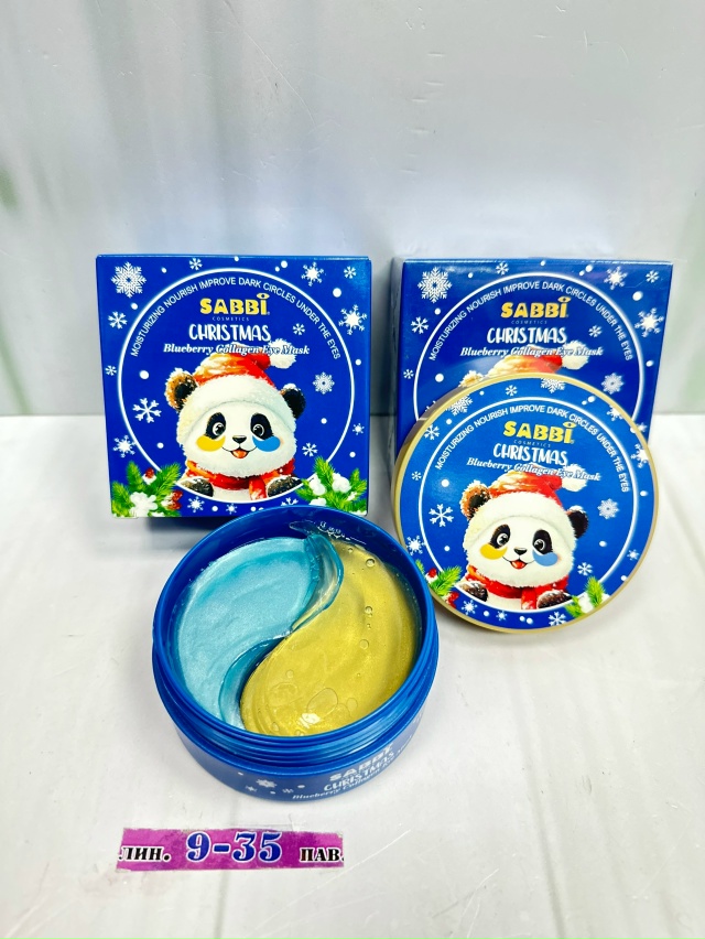 Патчи для вокруг глаз 23140921