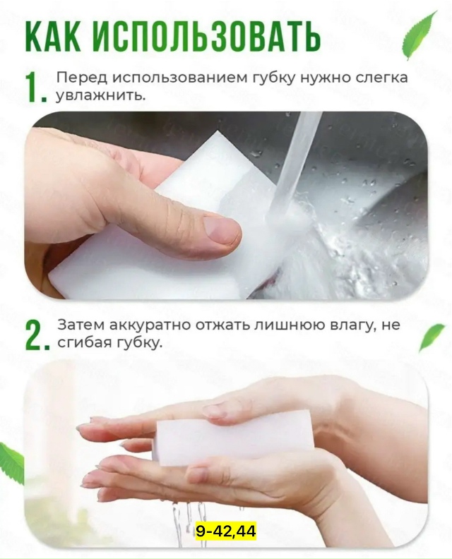 Меламиновая губка 23141992
