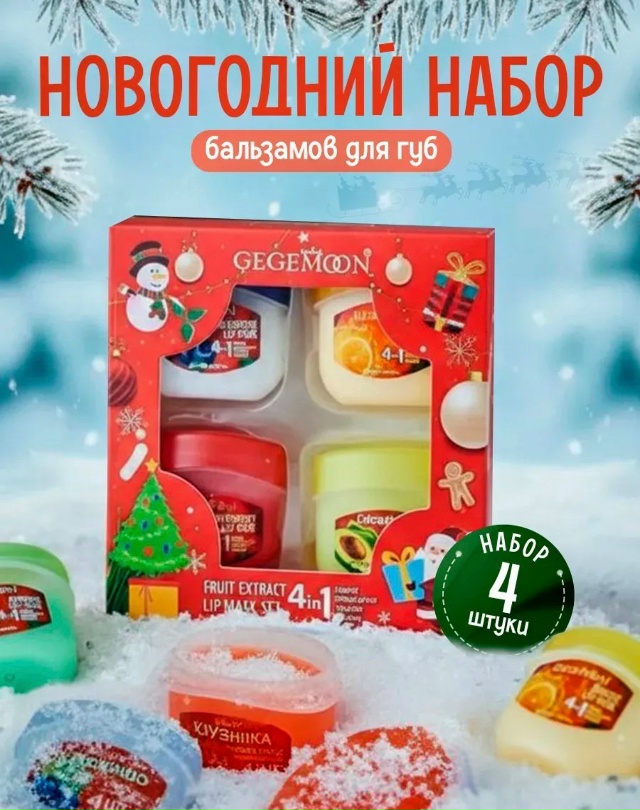 Подарочный набор 23142298