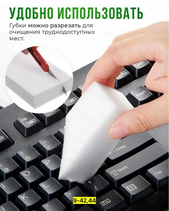 Меламиновая губка 23141992