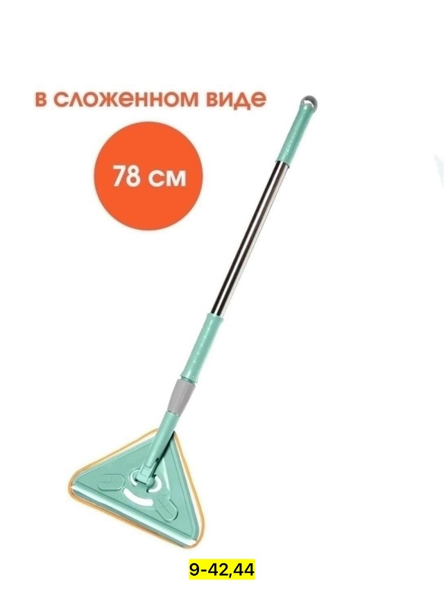 Швабра 23142208