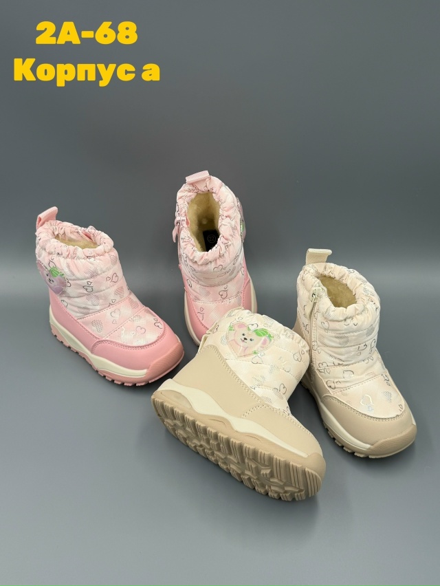 Дутики 23141730