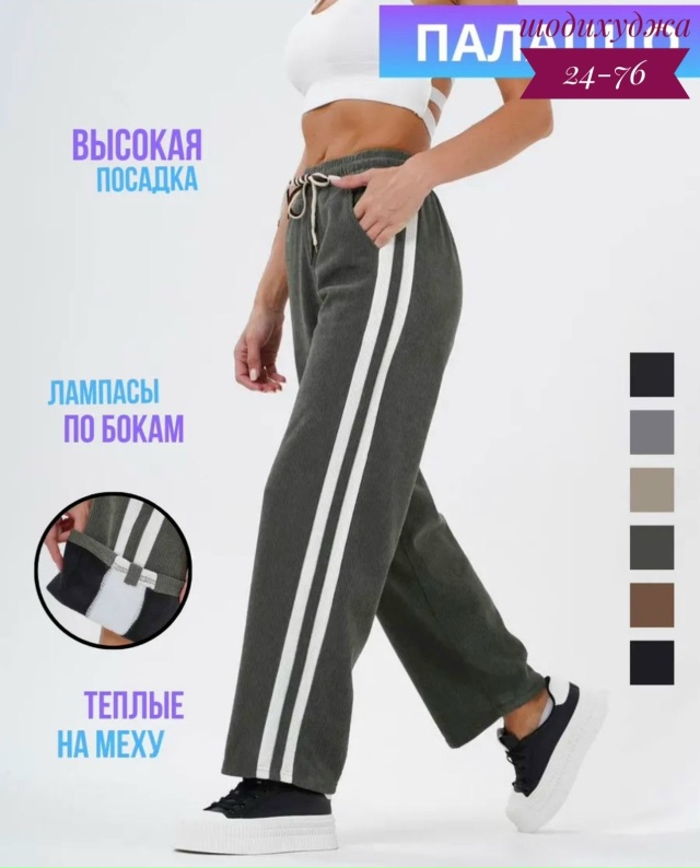 Спортивные брюки 23141633